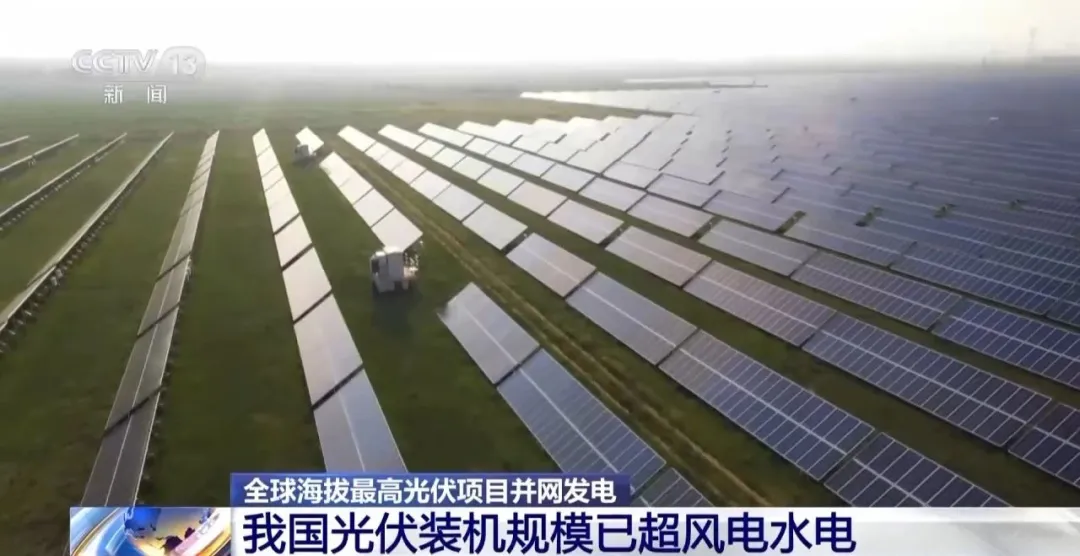 比重上升至24.8%！太陽(yáng)能發(fā)電已經(jīng)成為我國(guó)第二大電源